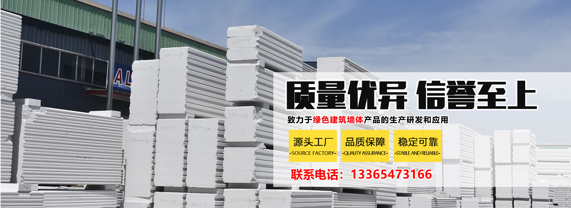 AAC高精砌塊