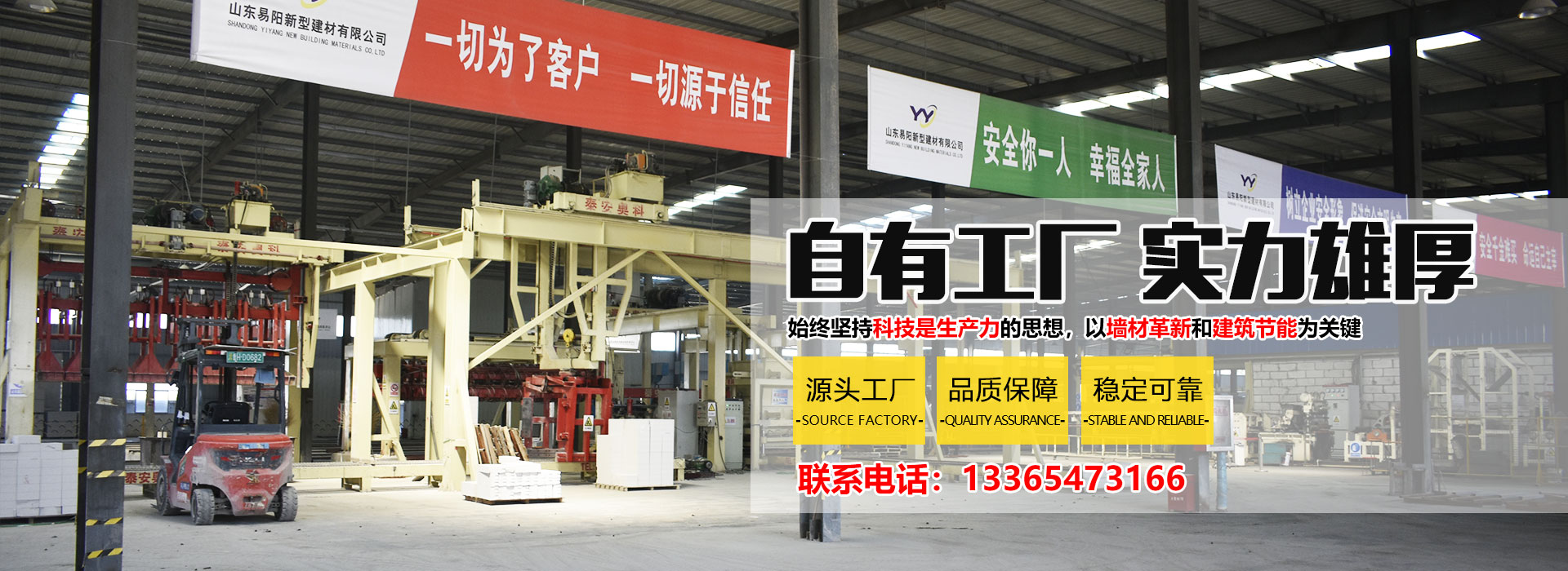 濟(jì)寧砂加氣廠家